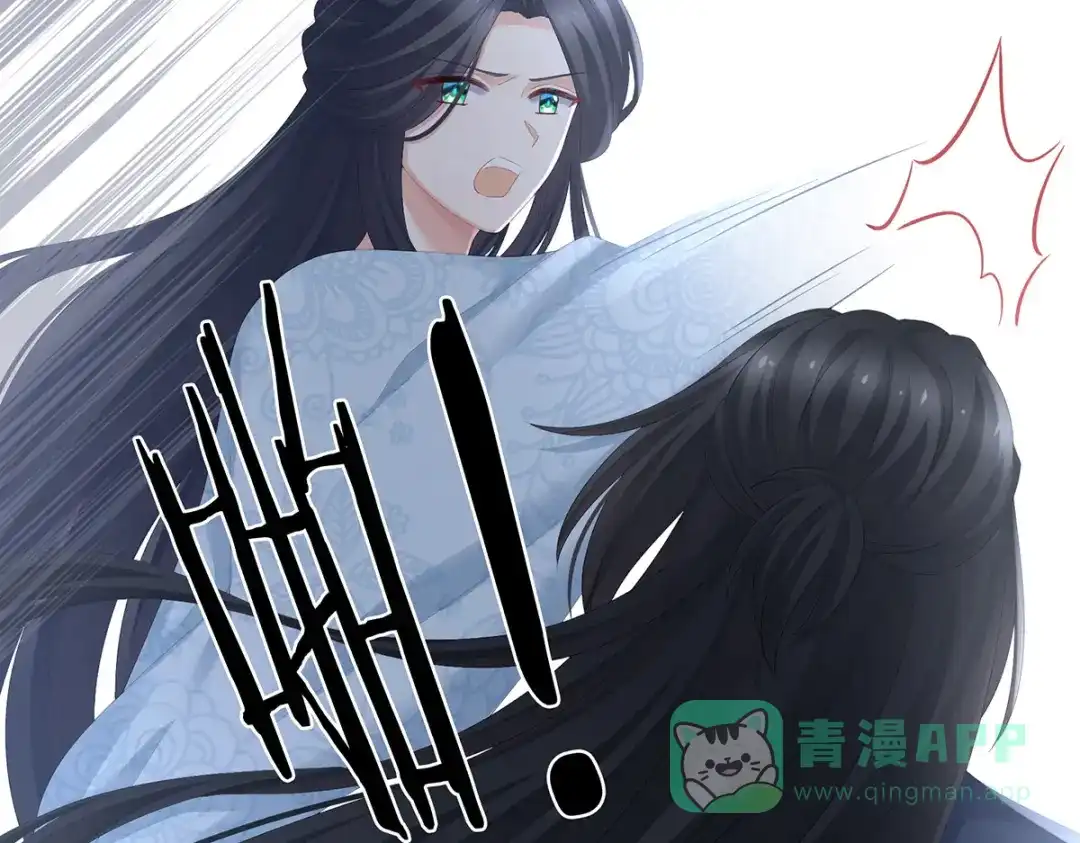 《女帝多蓝颜》第282话 又双叒叕成亲了 第16页