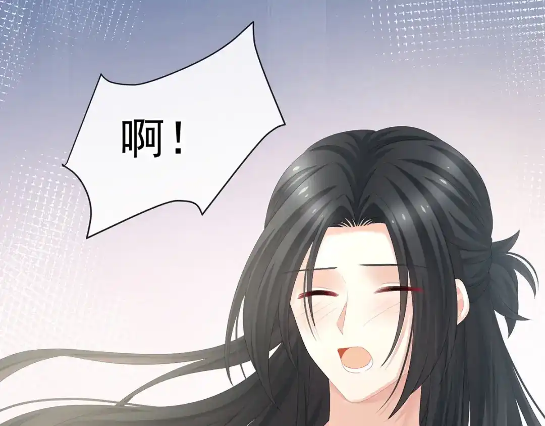 《女帝多蓝颜》第282话 又双叒叕成亲了 第35页
