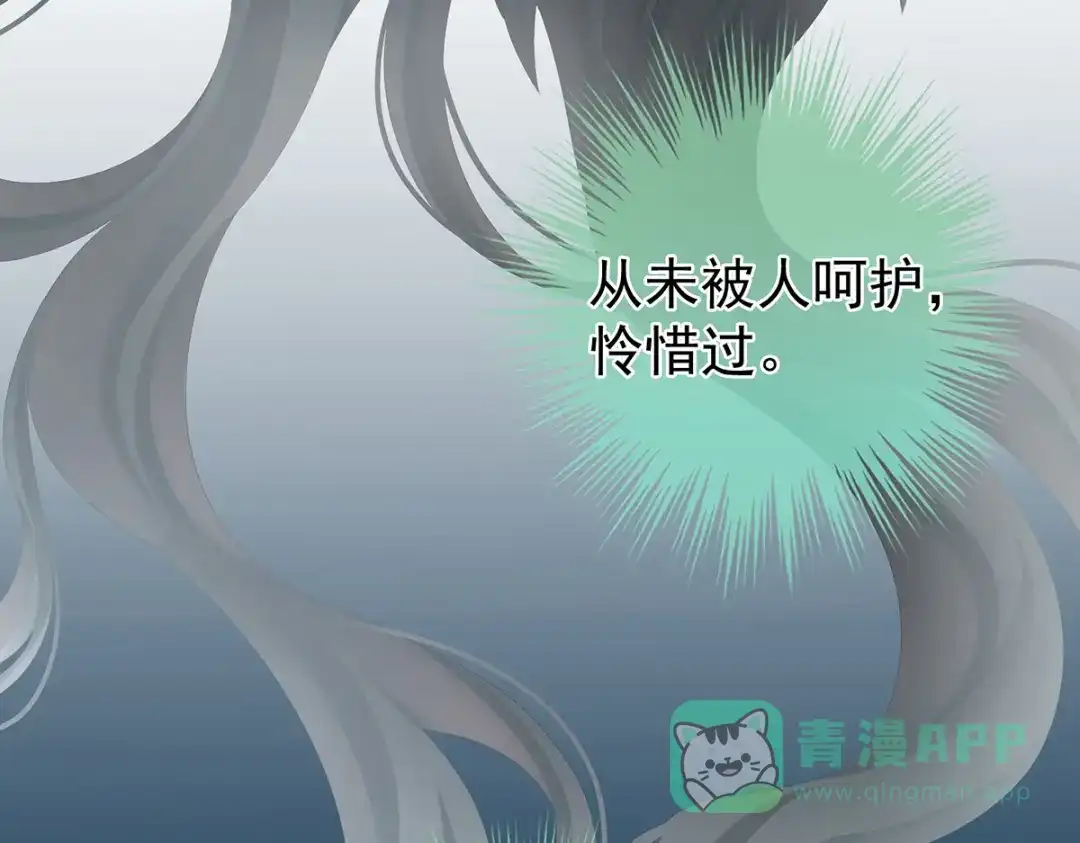 《女帝多蓝颜》第282话 又双叒叕成亲了 第51页