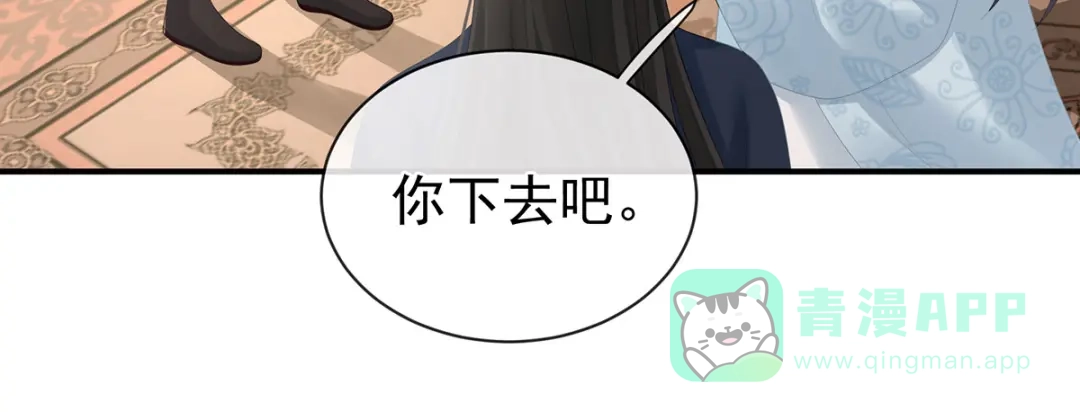 《女帝多蓝颜》第282话 又双叒叕成亲了 第11页