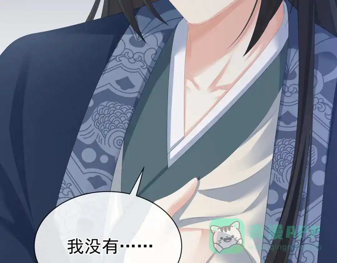 《女帝多蓝颜》第282话 又双叒叕成亲了 第31页