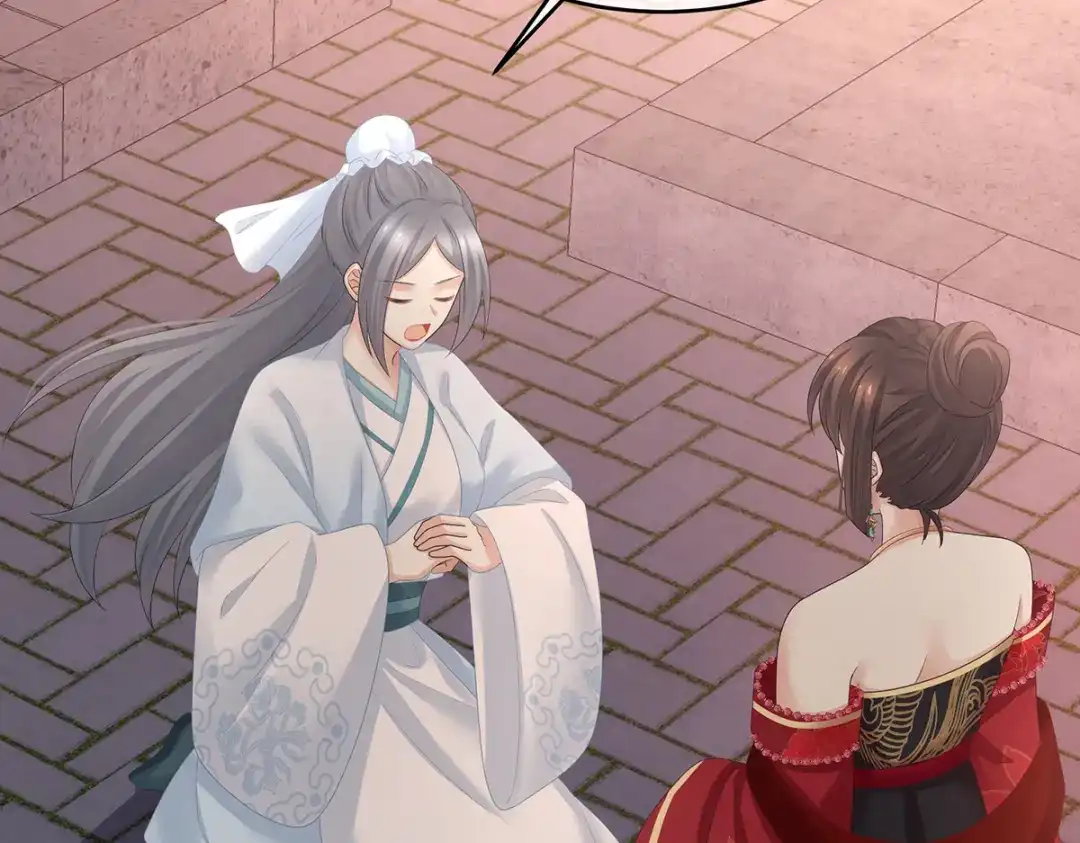 《女帝多蓝颜》第282话 又双叒叕成亲了 第94页