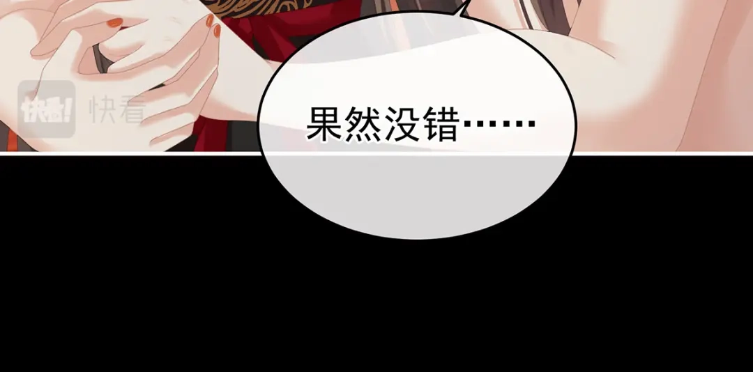 《女帝多蓝颜》第283话 给楚楚褪朱 第114页
