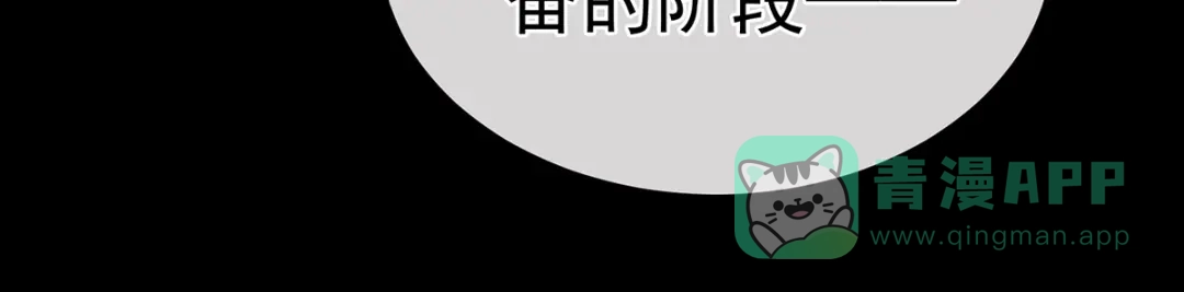《女帝多蓝颜》第283话 给楚楚褪朱 第111页