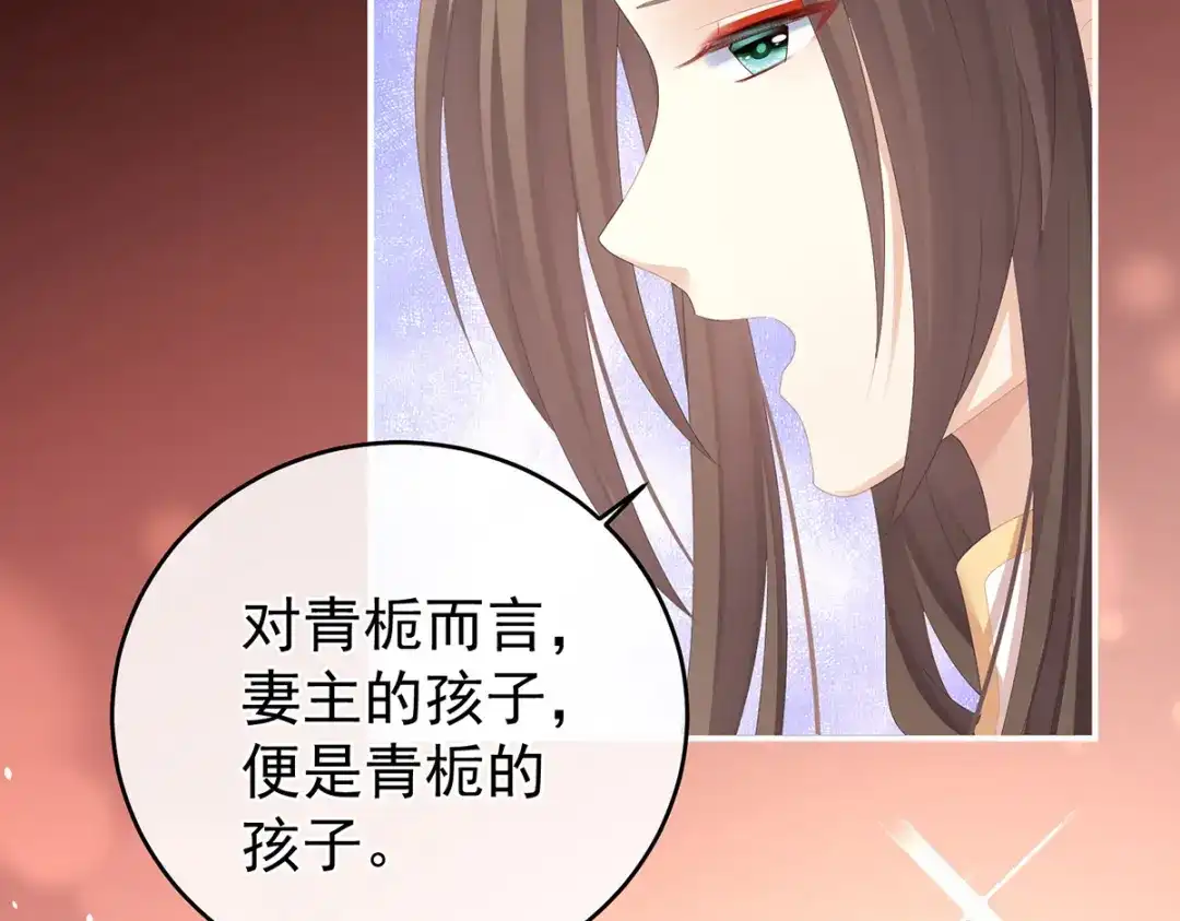 《女帝多蓝颜》第283话 给楚楚褪朱 第60页