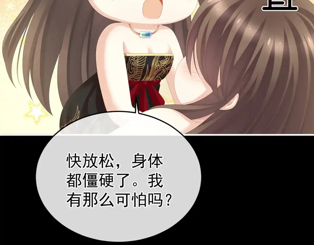 《女帝多蓝颜》第283话 给楚楚褪朱 第77页