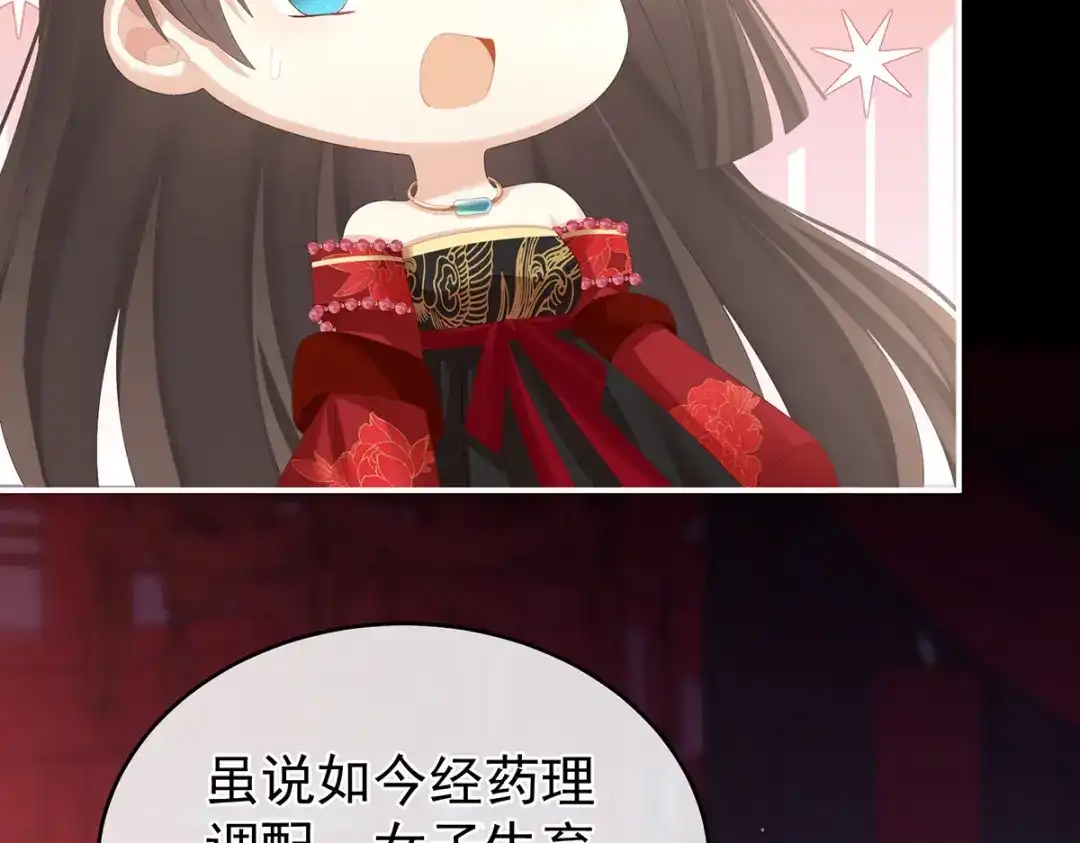 《女帝多蓝颜》第283话 给楚楚褪朱 第54页