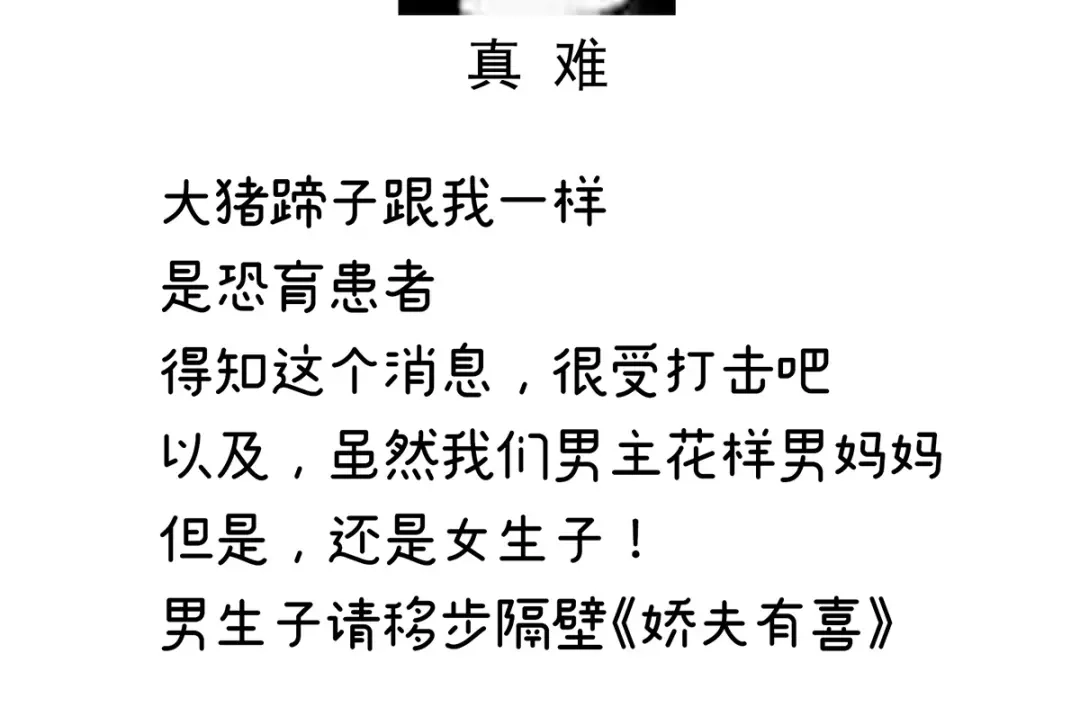 《女帝多蓝颜》第283话 给楚楚褪朱 第120页