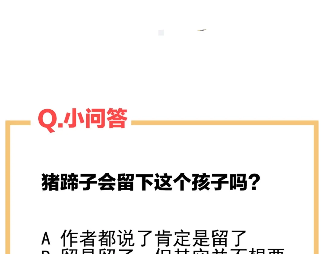 《女帝多蓝颜》第283话 给楚楚褪朱 第124页
