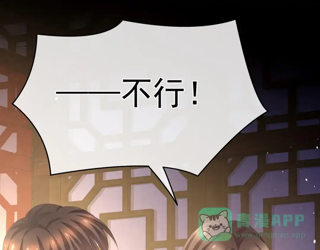 《女帝多蓝颜》第283话 给楚楚褪朱 第106页