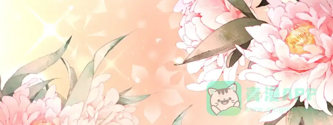 《女帝多蓝颜》第283话 给楚楚褪朱 第21页
