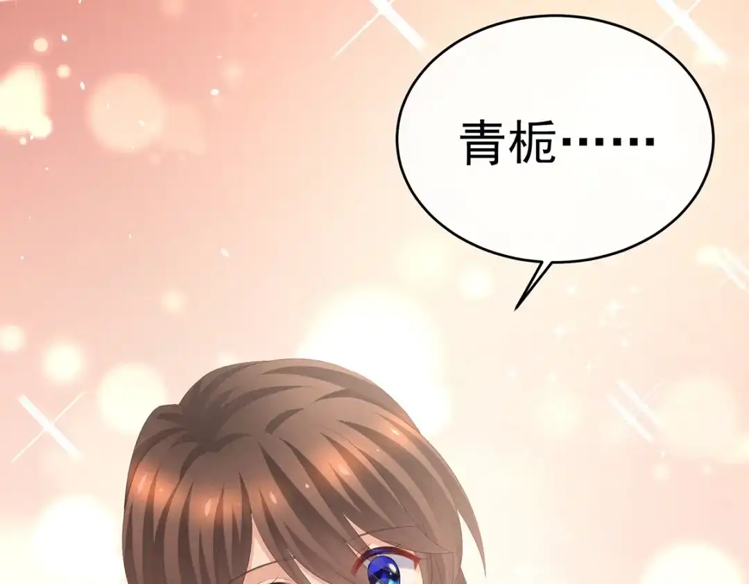 《女帝多蓝颜》第283话 给楚楚褪朱 第62页