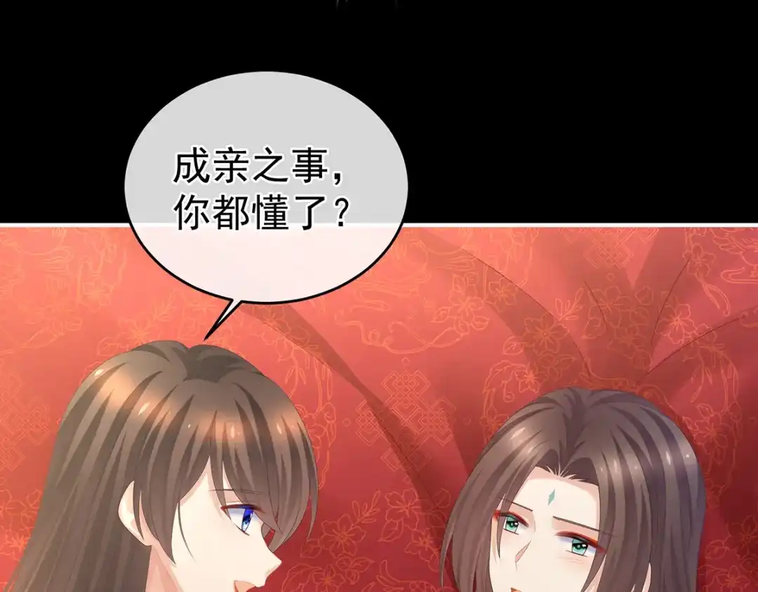 《女帝多蓝颜》第283话 给楚楚褪朱 第65页
