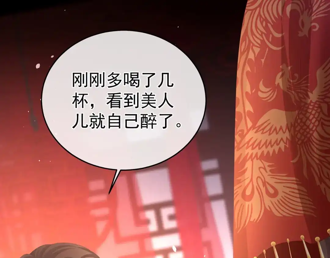 《女帝多蓝颜》第283话 给楚楚褪朱 第9页