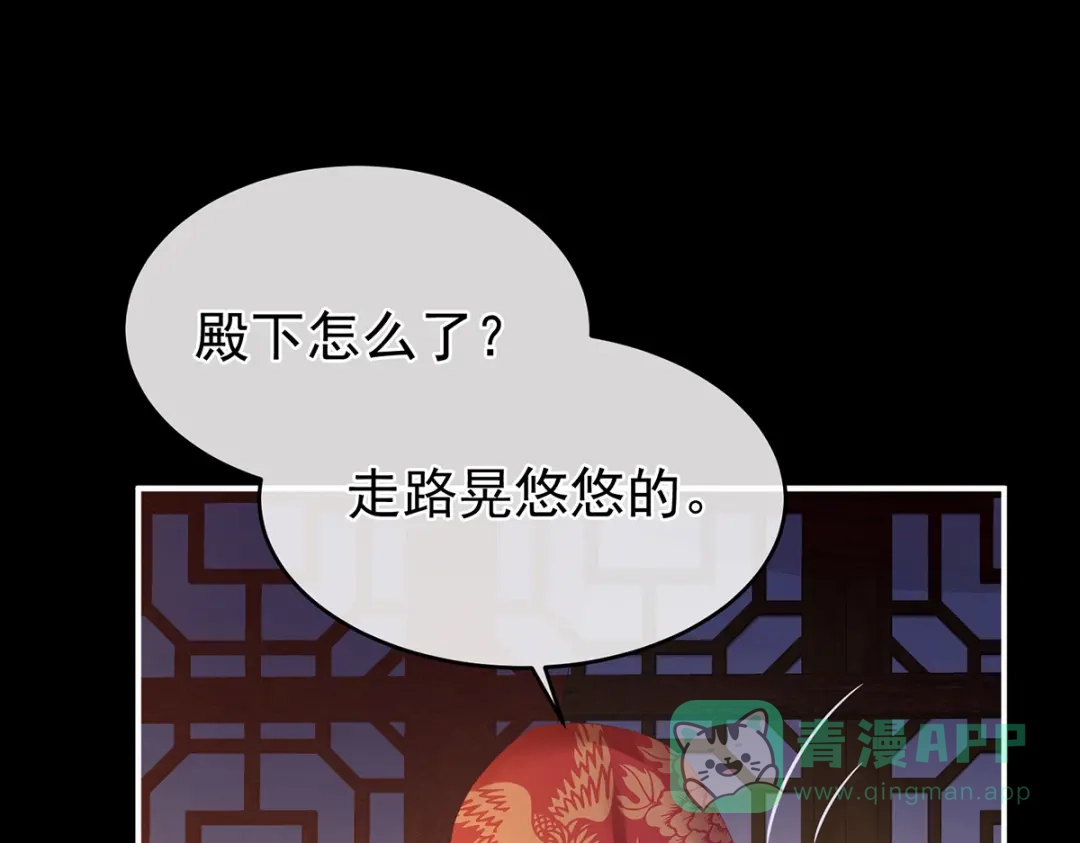 《女帝多蓝颜》第283话 给楚楚褪朱 第6页