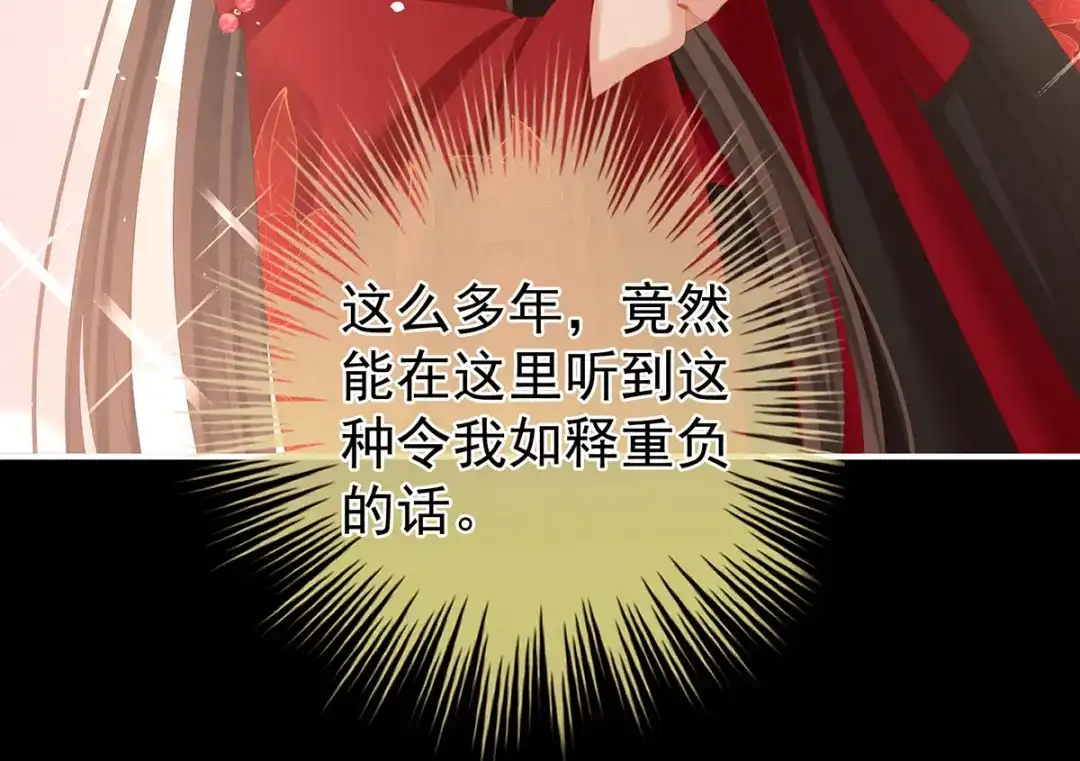 《女帝多蓝颜》第283话 给楚楚褪朱 第64页