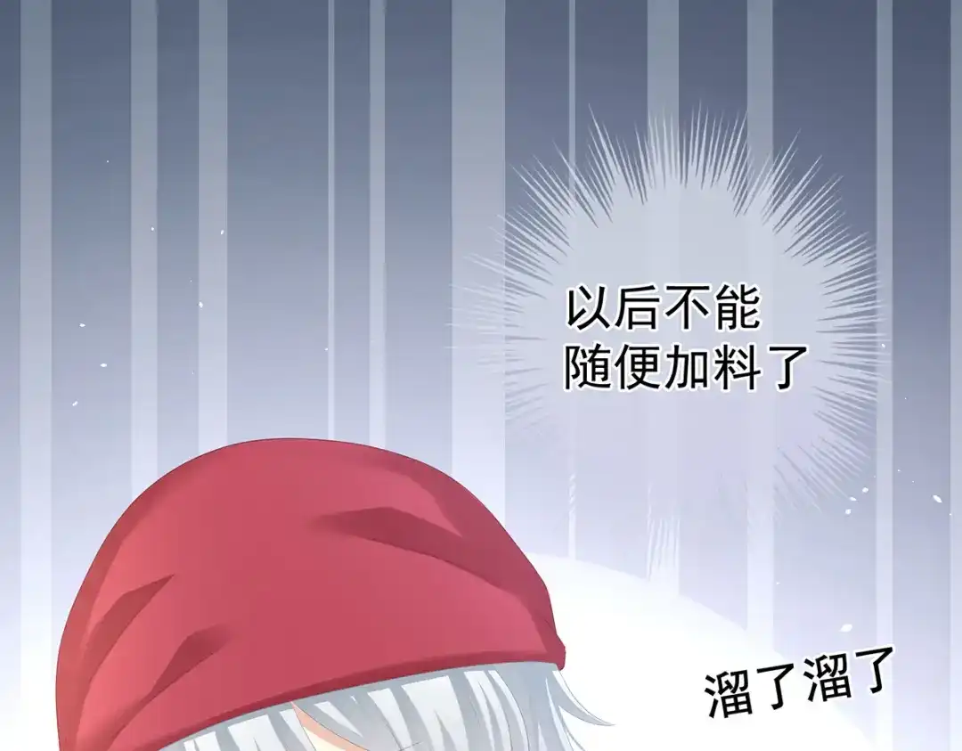 《女帝多蓝颜》第283话 给楚楚褪朱 第42页