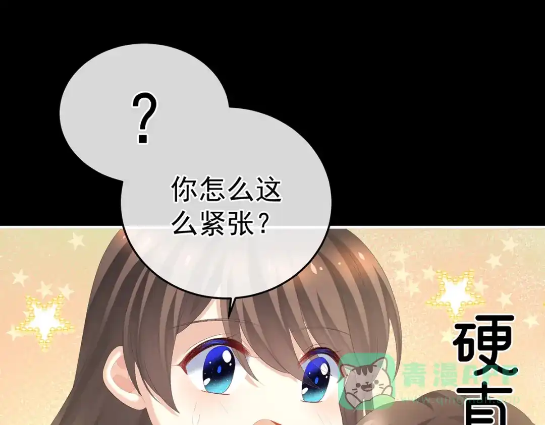 《女帝多蓝颜》第283话 给楚楚褪朱 第76页