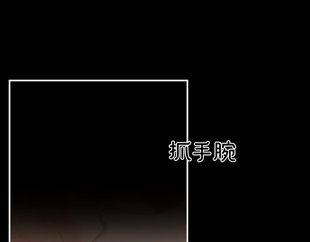 《女帝多蓝颜》第283话 给楚楚褪朱 第102页