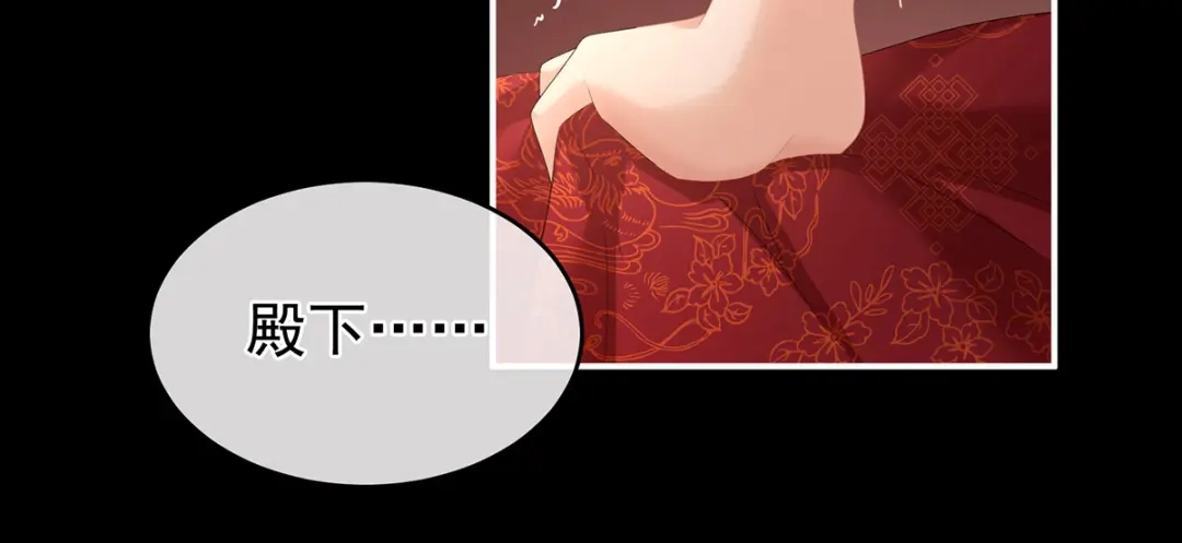 《女帝多蓝颜》第283话 给楚楚褪朱 第94页