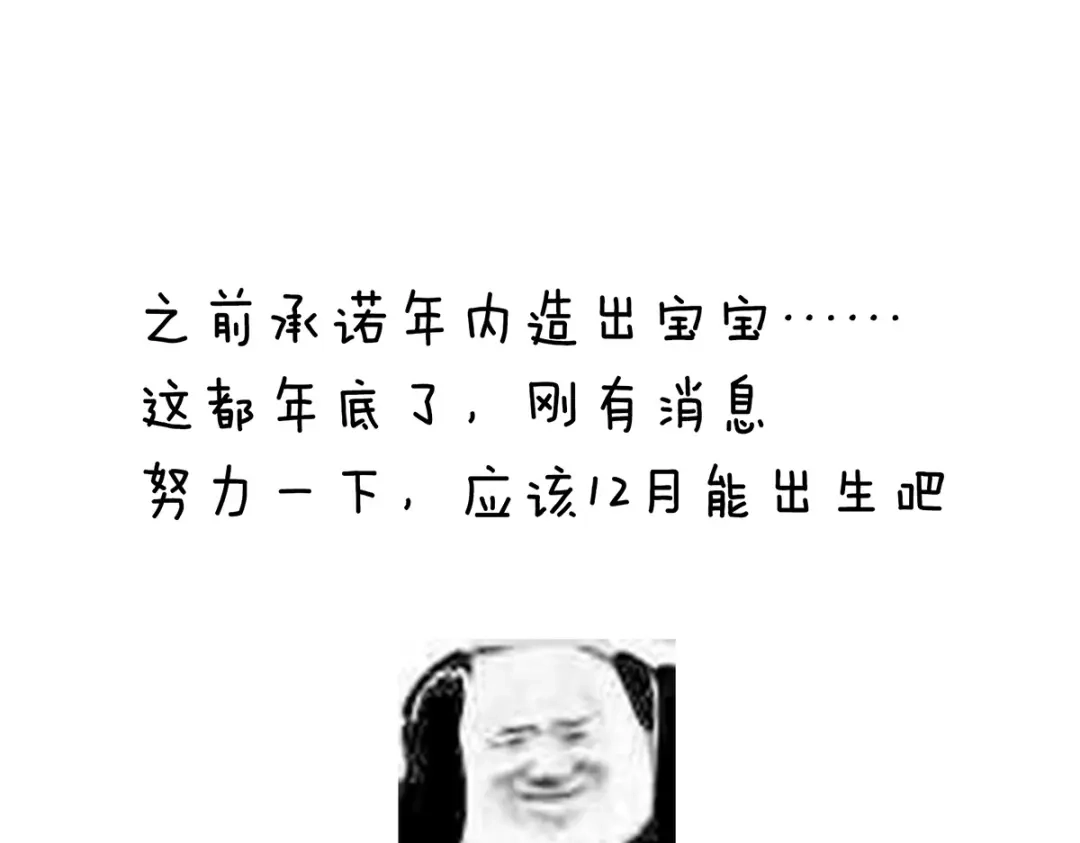 《女帝多蓝颜》第283话 给楚楚褪朱 第119页