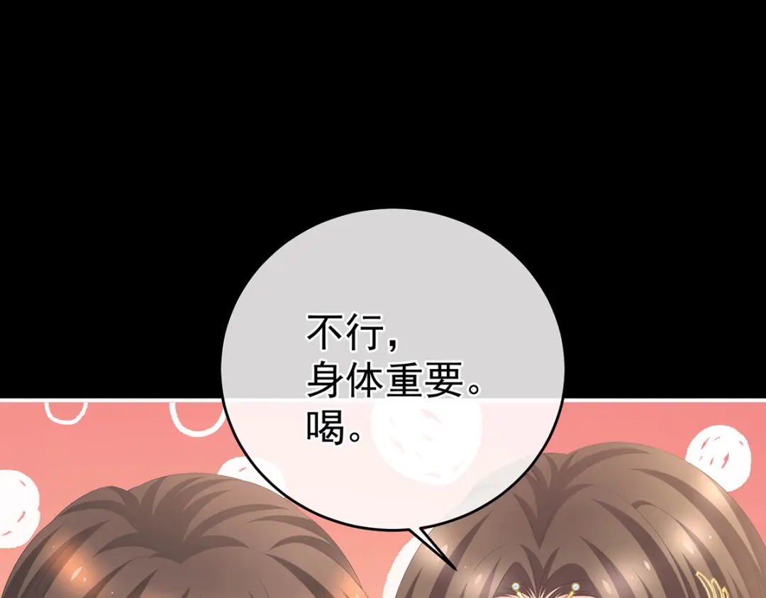 《女帝多蓝颜》第283话 给楚楚褪朱 第33页