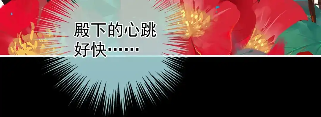 《女帝多蓝颜》第283话 给楚楚褪朱 第99页
