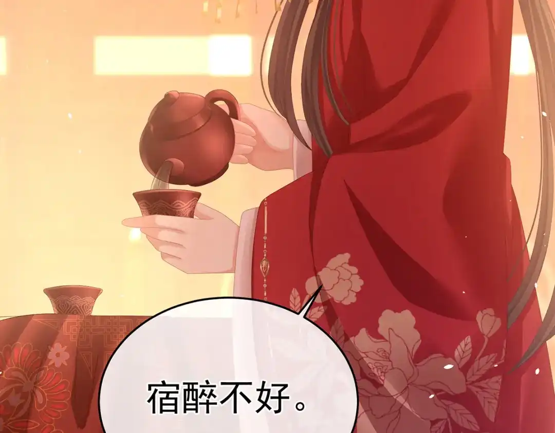 《女帝多蓝颜》第283话 给楚楚褪朱 第17页