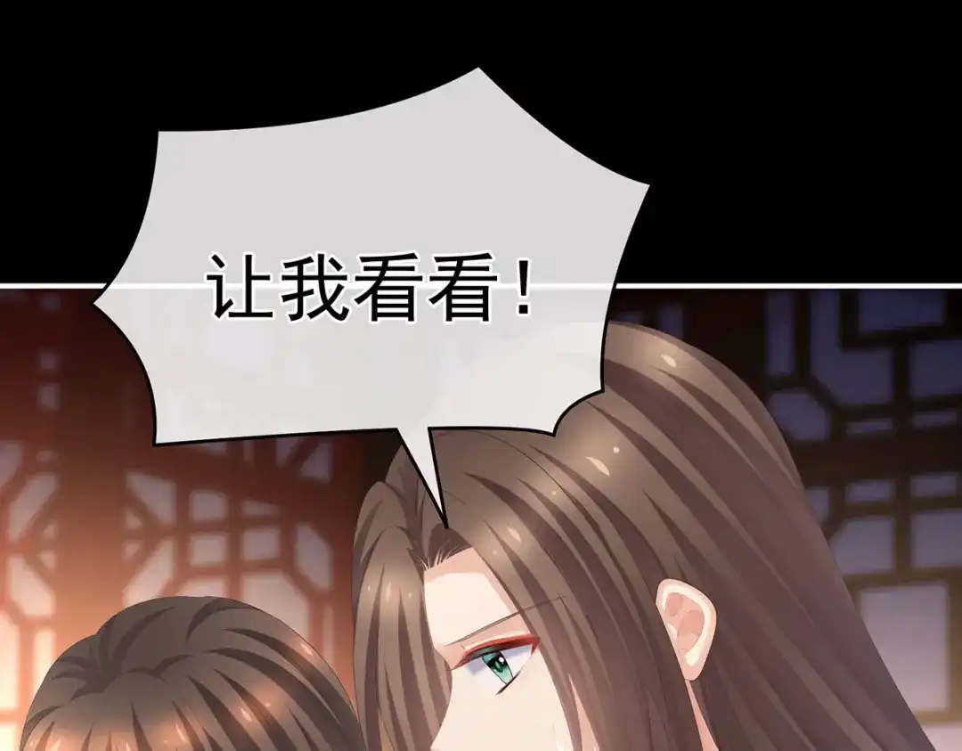 《女帝多蓝颜》第283话 给楚楚褪朱 第112页