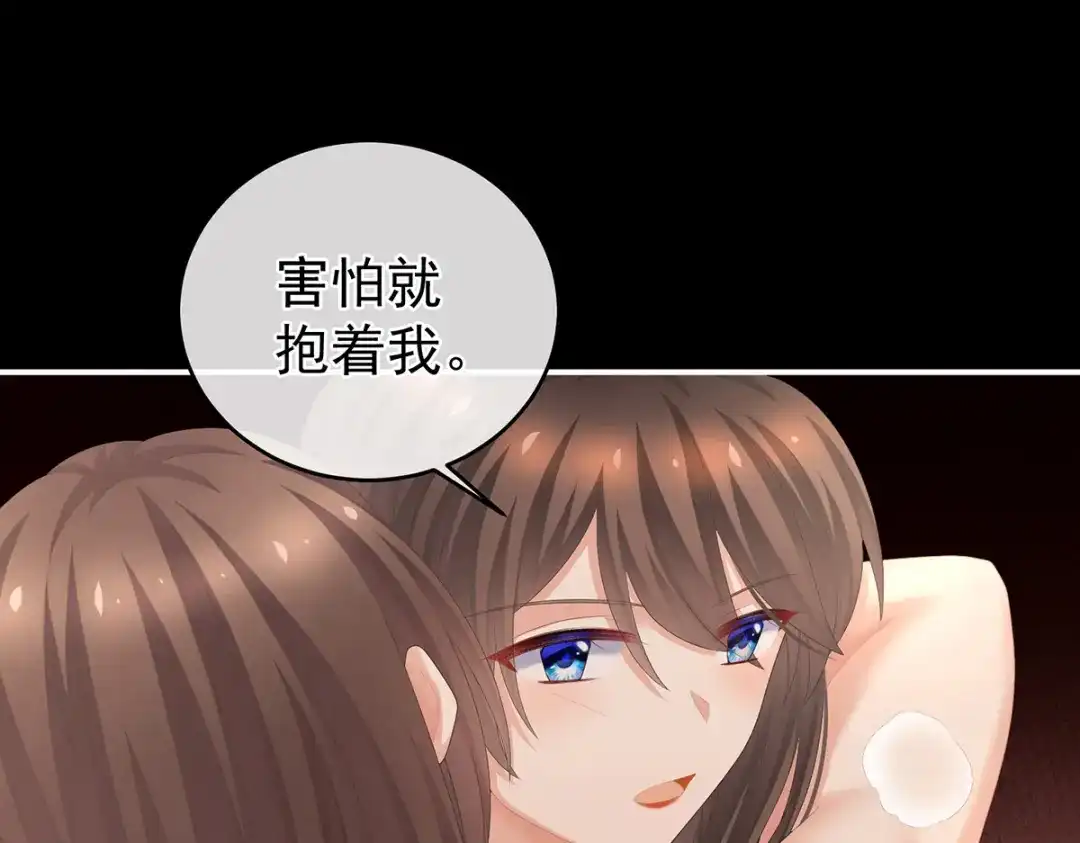 《女帝多蓝颜》第283话 给楚楚褪朱 第95页