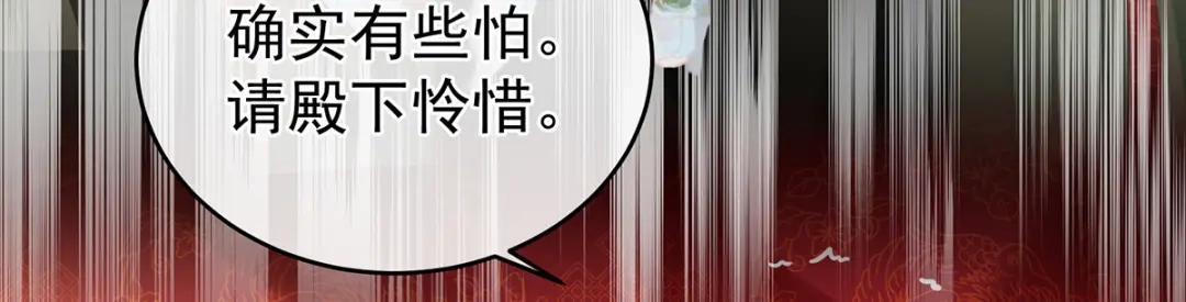 《女帝多蓝颜》第283话 给楚楚褪朱 第82页