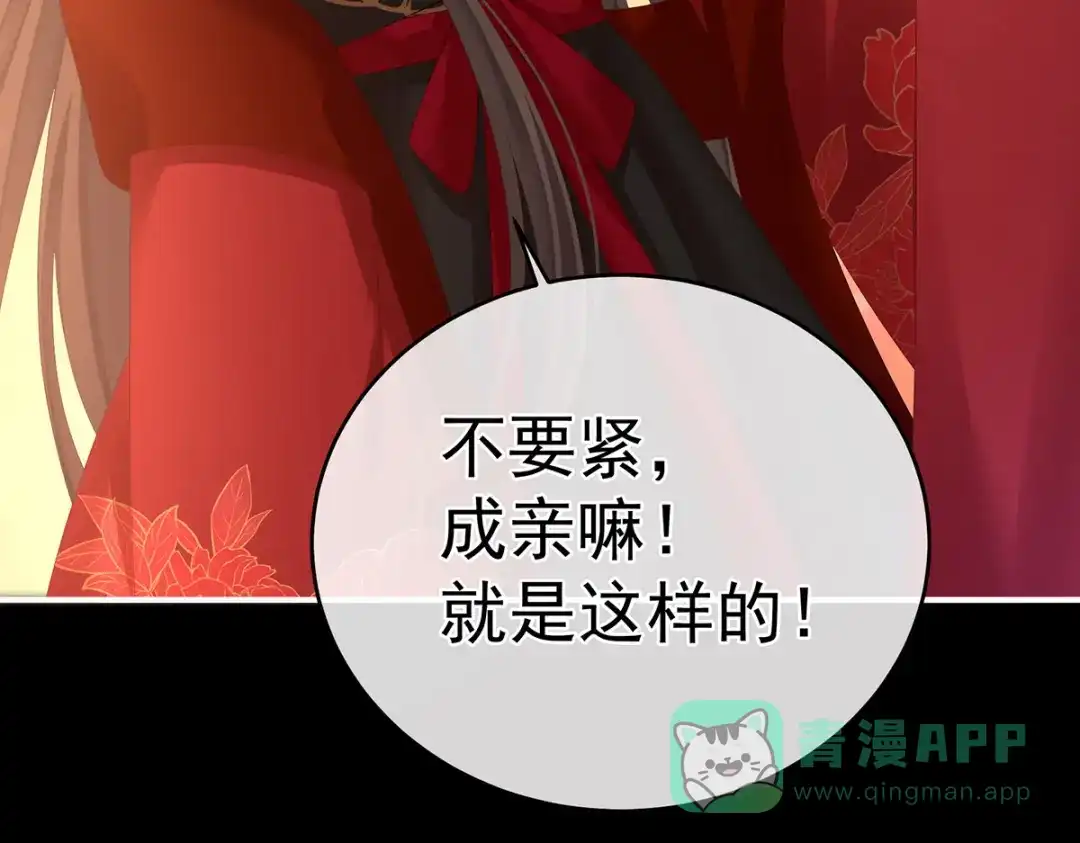《女帝多蓝颜》第283话 给楚楚褪朱 第11页