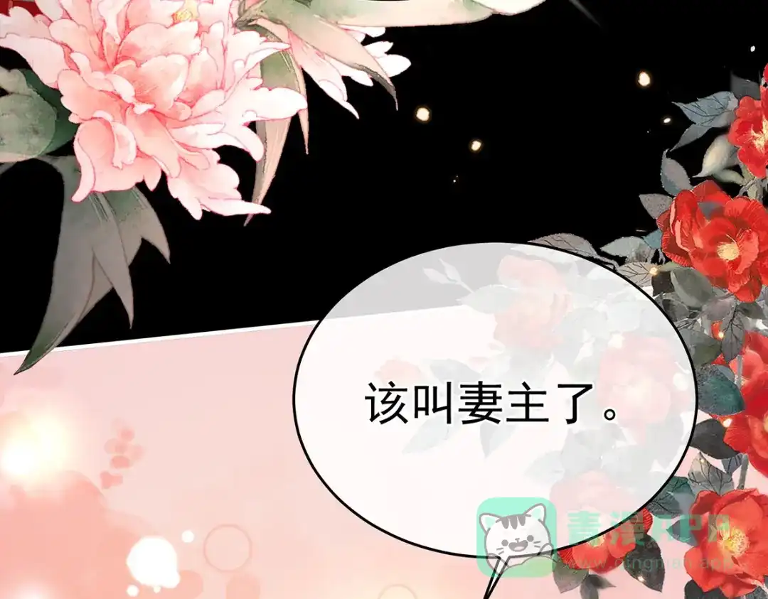 《女帝多蓝颜》第283话 给楚楚褪朱 第26页