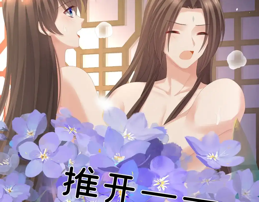 《女帝多蓝颜》第283话 给楚楚褪朱 第107页