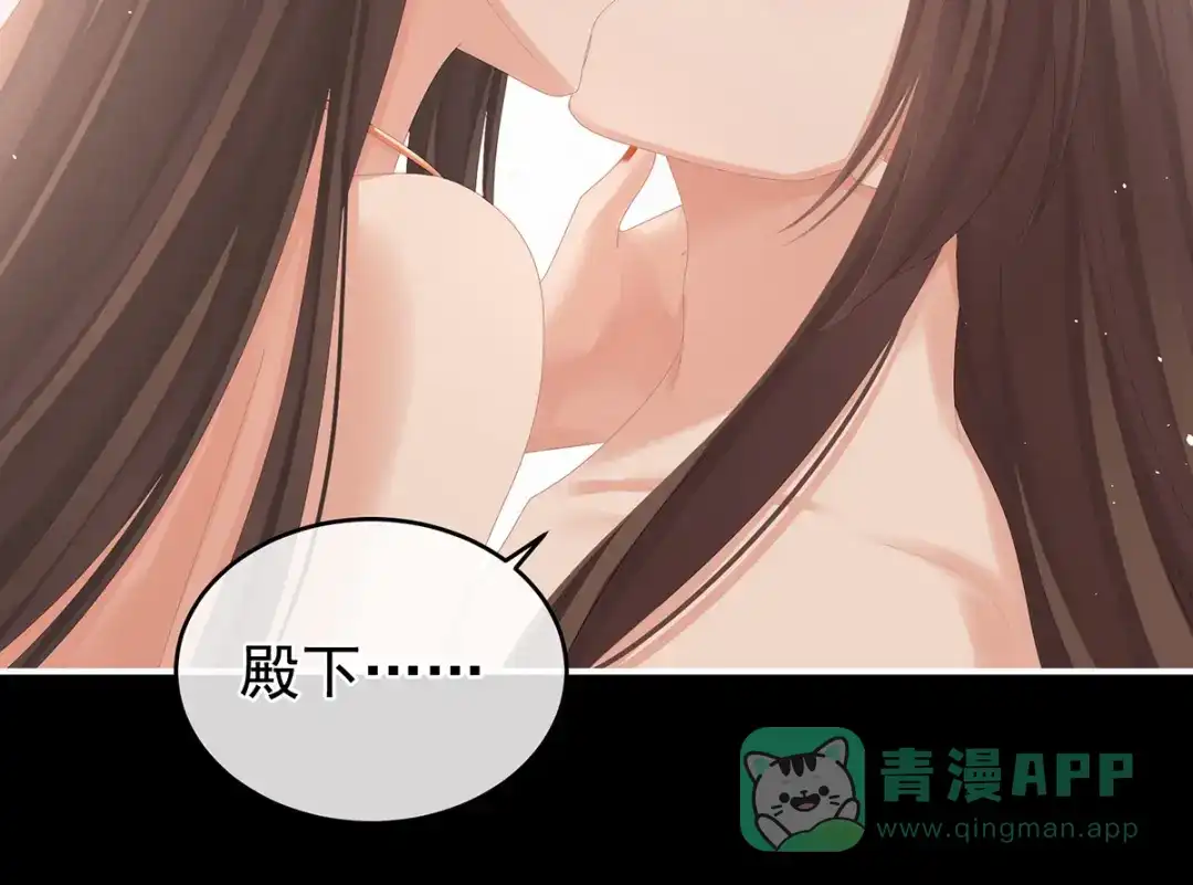 《女帝多蓝颜》第283话 给楚楚褪朱 第101页