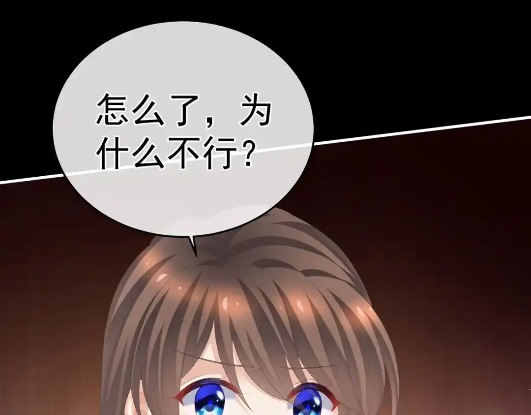 《女帝多蓝颜》第283话 给楚楚褪朱 第109页