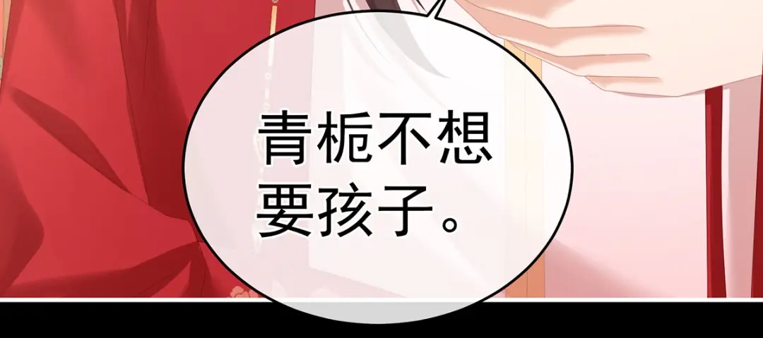 《女帝多蓝颜》第283话 给楚楚褪朱 第52页