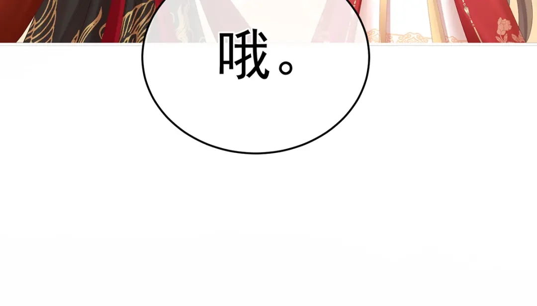 《女帝多蓝颜》第283话 给楚楚褪朱 第35页