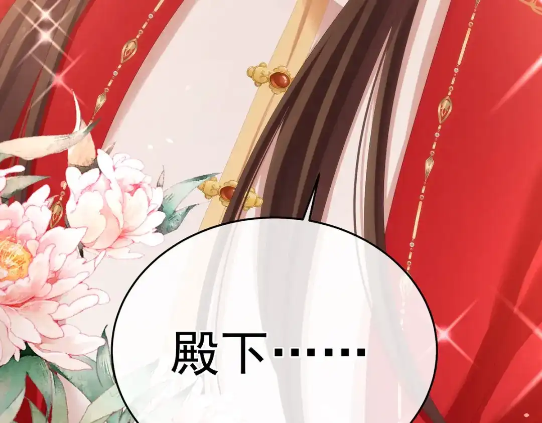 《女帝多蓝颜》第283话 给楚楚褪朱 第24页