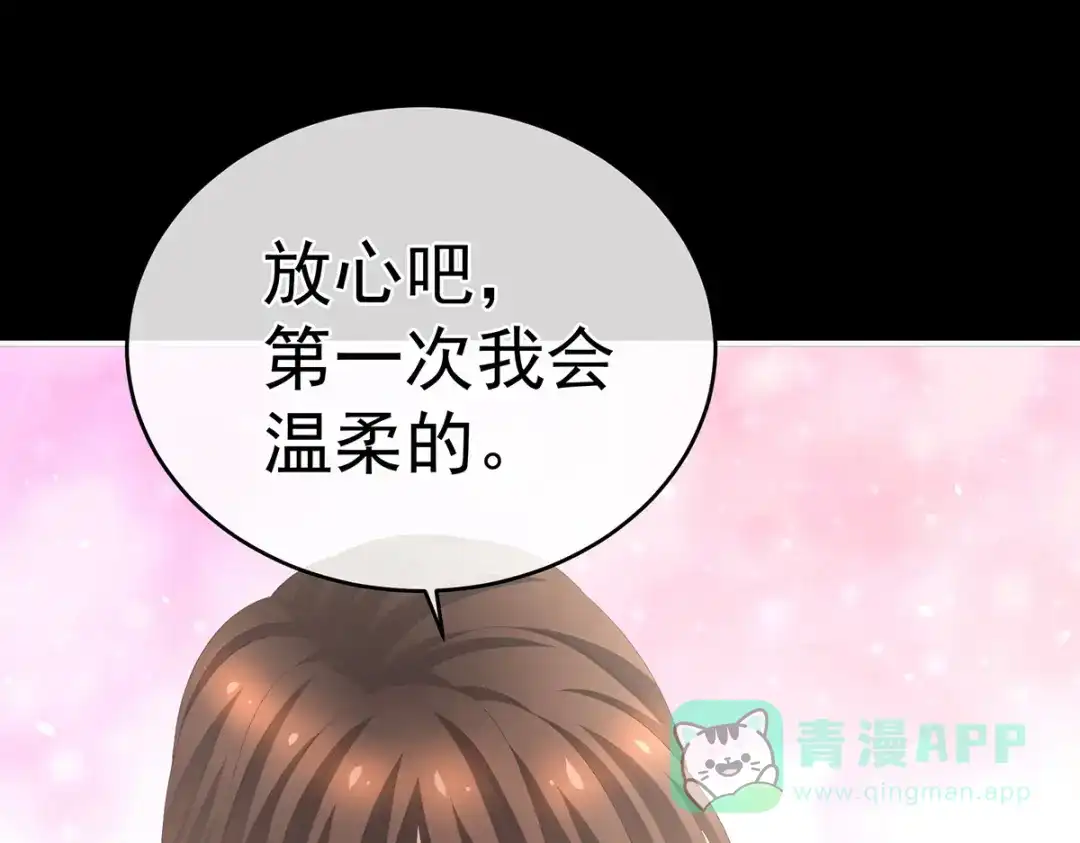 《女帝多蓝颜》第283话 给楚楚褪朱 第86页