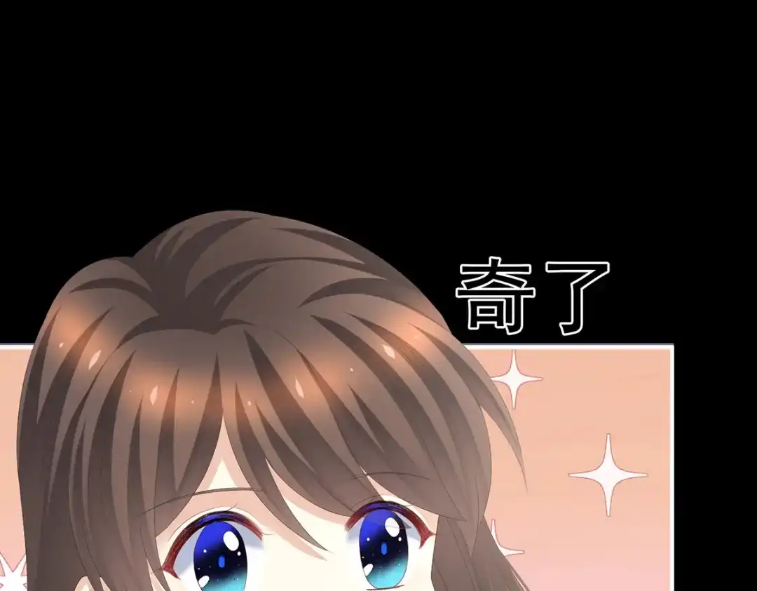 《女帝多蓝颜》第283话 给楚楚褪朱 第53页