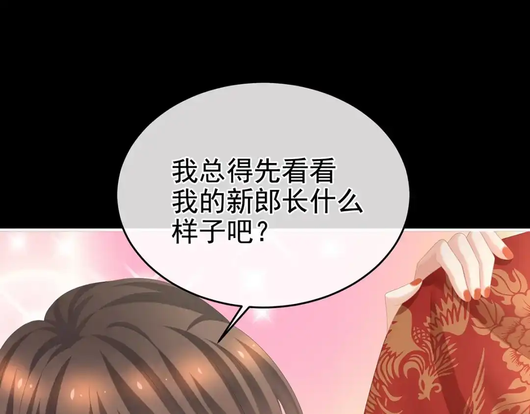《女帝多蓝颜》第283话 给楚楚褪朱 第19页