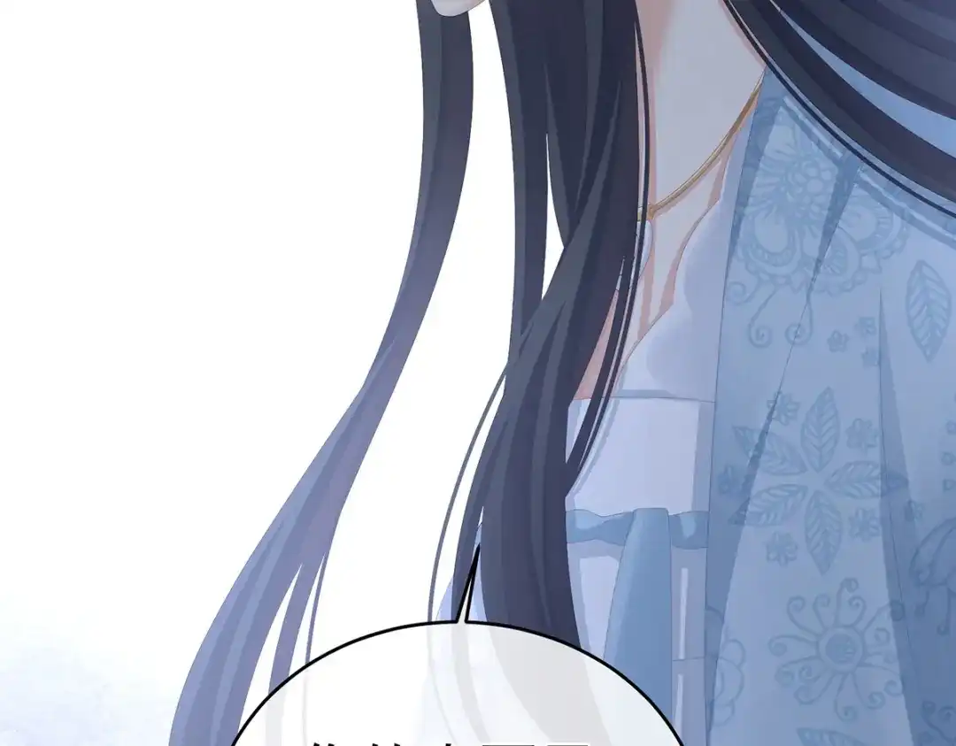 《女帝多蓝颜》第284话 有孕 第118页