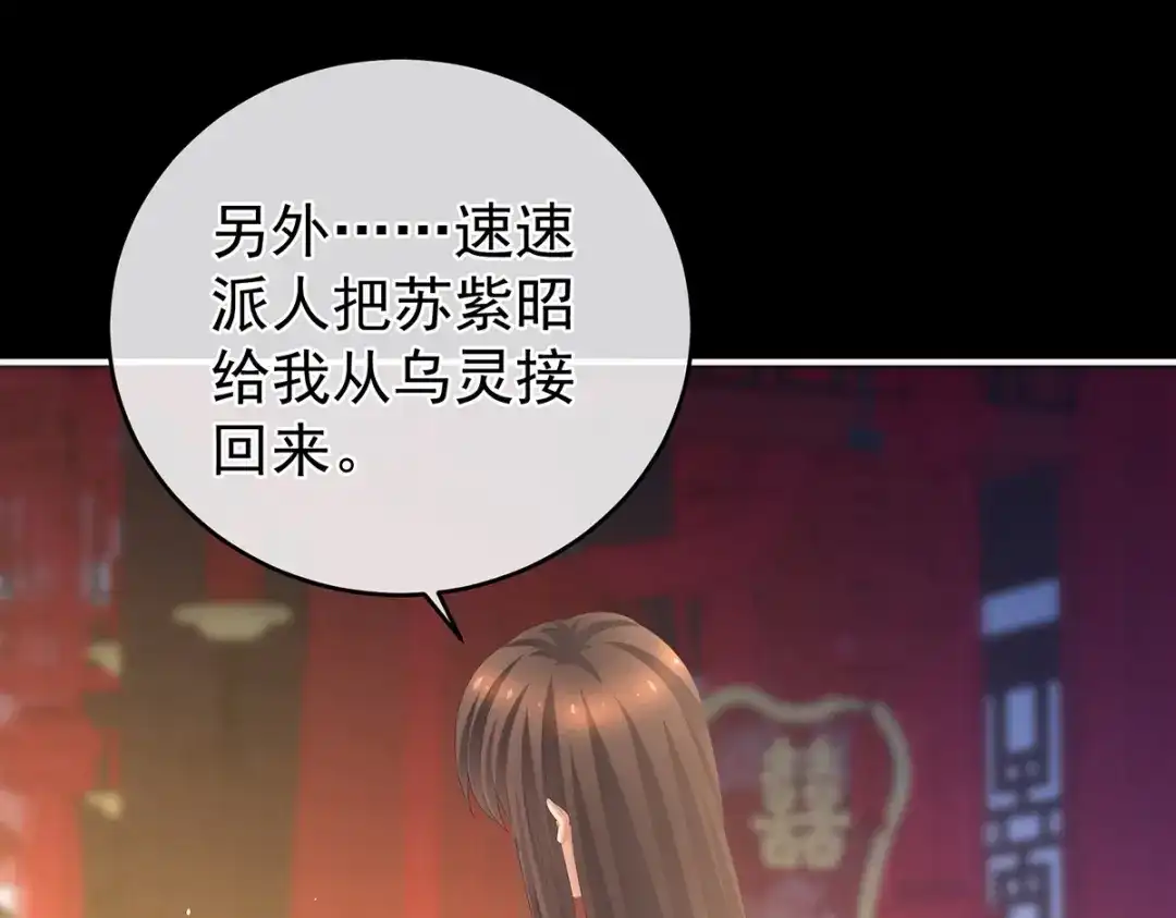 《女帝多蓝颜》第284话 有孕 第43页