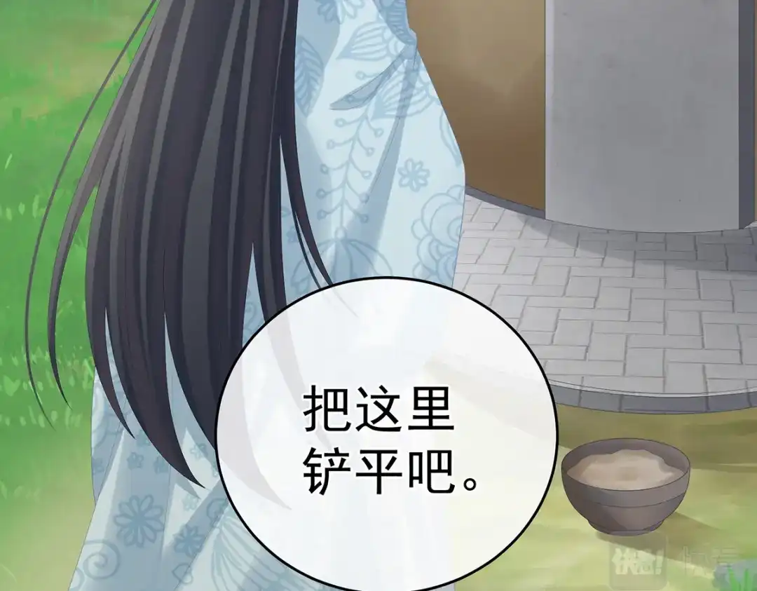 《女帝多蓝颜》第284话 有孕 第110页