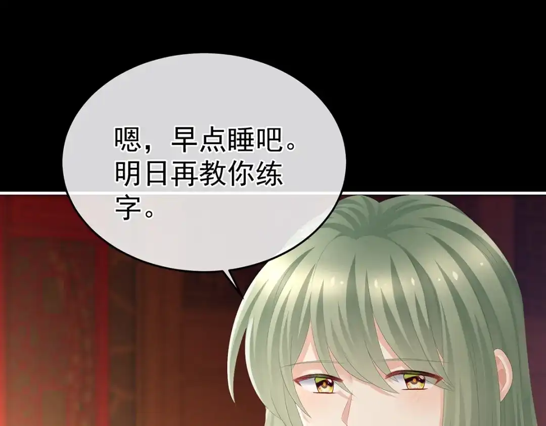 《女帝多蓝颜》第284话 有孕 第58页