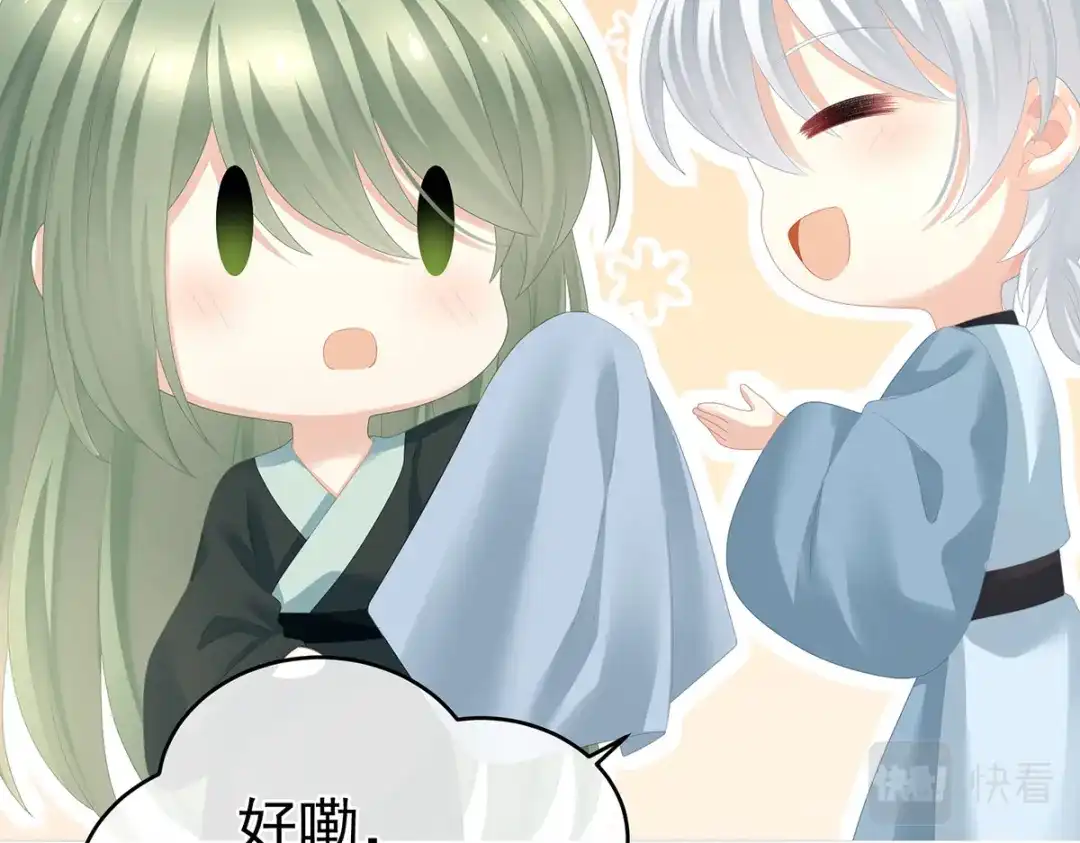 《女帝多蓝颜》第284话 有孕 第67页