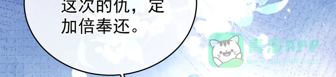 《女帝多蓝颜》第284话 有孕 第116页