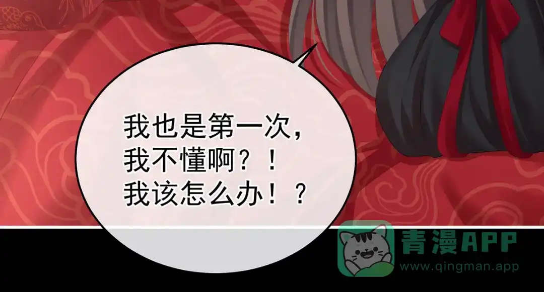 《女帝多蓝颜》第284话 有孕 第11页