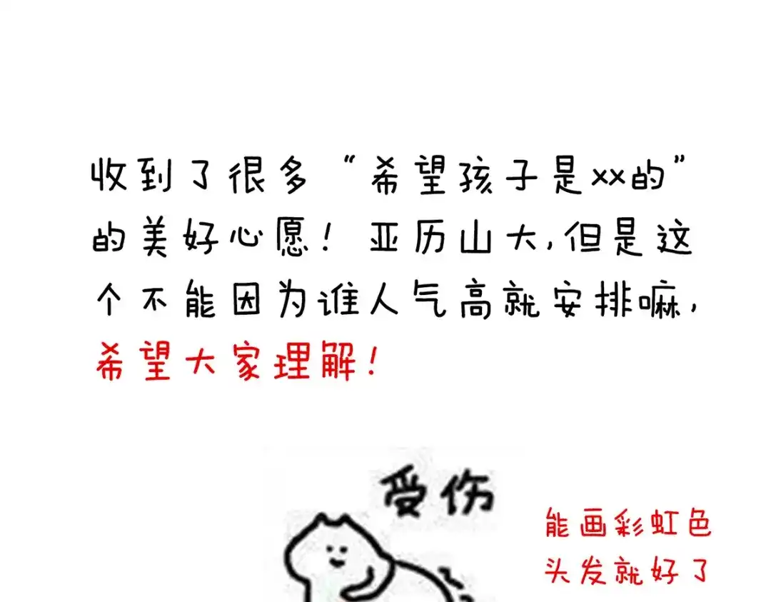《女帝多蓝颜》第284话 有孕 第120页